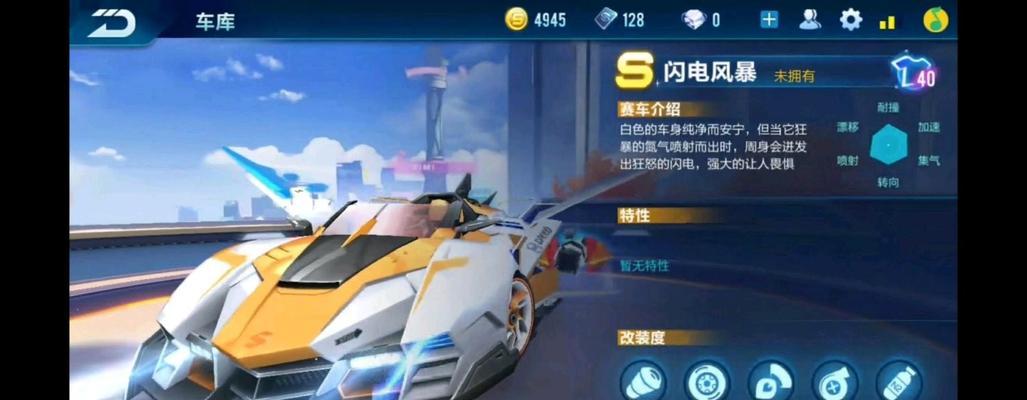QQ飞车手游金刃黄蜂属性如何？金刃黄蜂改装技巧有哪些？-第2张图片-西柚游戏