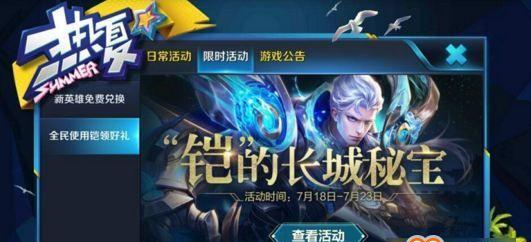王者荣耀公众号开启的福利活动时间是多会？如何参与？-第2张图片-西柚游戏