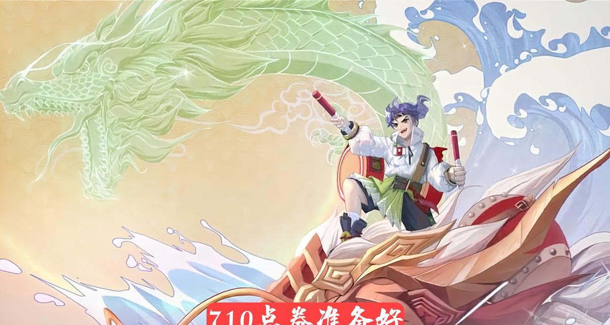 王者荣耀蒙犽龙鼓争鸣多少钱？购买方式有哪些？-第2张图片-西柚游戏