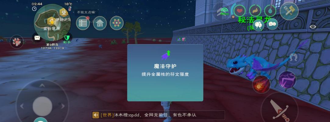 一起来捉妖花火羊好用吗？资质技能属性如何评析攻略？-第2张图片-西柚游戏