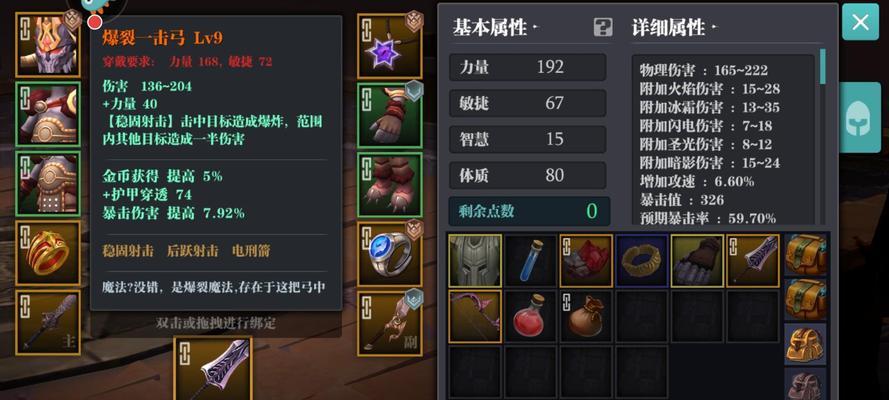 魔渊之刃斧头职业装备怎么选？套装选择和玩法介绍有哪些常见问题？-第2张图片-西柚游戏
