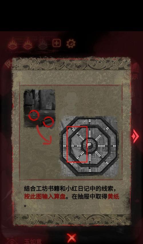 纸嫁衣2中第二章包子数量是多少？如何快速找到所有包子？-第3张图片-西柚游戏