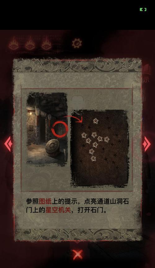 纸嫁衣2中第二章包子数量是多少？如何快速找到所有包子？-第2张图片-西柚游戏