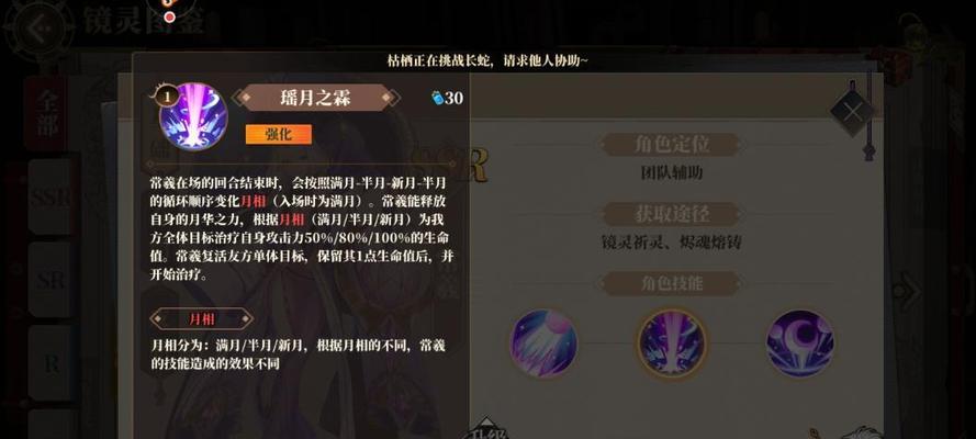 山海镜花天狗灵器如何选择？选择灵器时应注意哪些问题？-第2张图片-西柚游戏