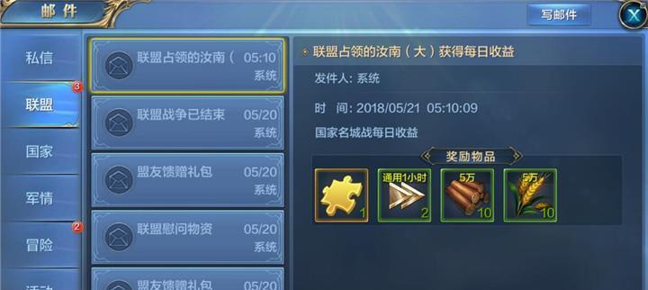 我的王朝资源交易指南：如何快速获取资源？-第3张图片-西柚游戏