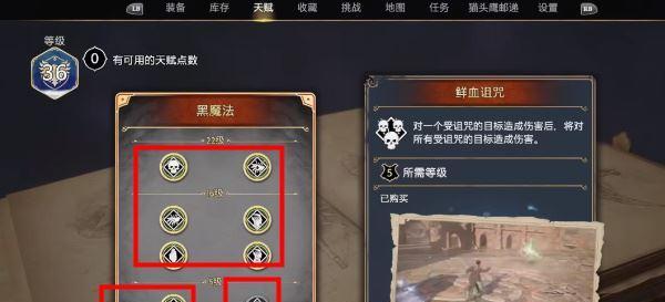 霍格沃茨之遗背包如何扩容？扩容攻略有哪些要点？-第1张图片-西柚游戏