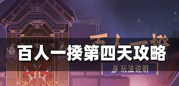 原神百人一揆高分阵容怎么搭配？有哪些角色推荐？-第2张图片-西柚游戏