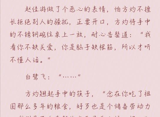 方舟指令烈日队搭配推荐？如何打造最强烈日队组合？-第3张图片-西柚游戏