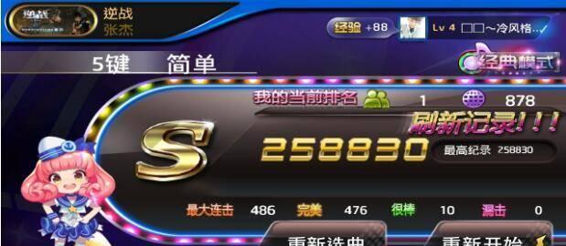 弹射世界节奏榜怎么查看？角色排行榜汇总有哪些特点？-第1张图片-西柚游戏