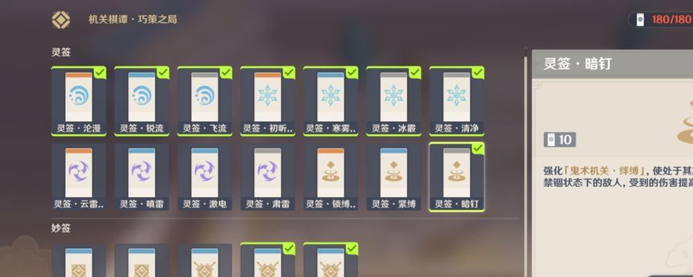 原神机关棋谭第十关怎么过？全攻略解析有哪些？-第2张图片-西柚游戏