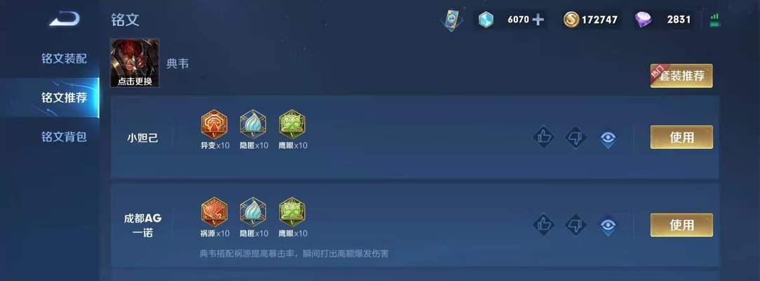 王者荣耀S17典韦怎么出装？新赛季战士装备推荐有哪些？-第1张图片-西柚游戏