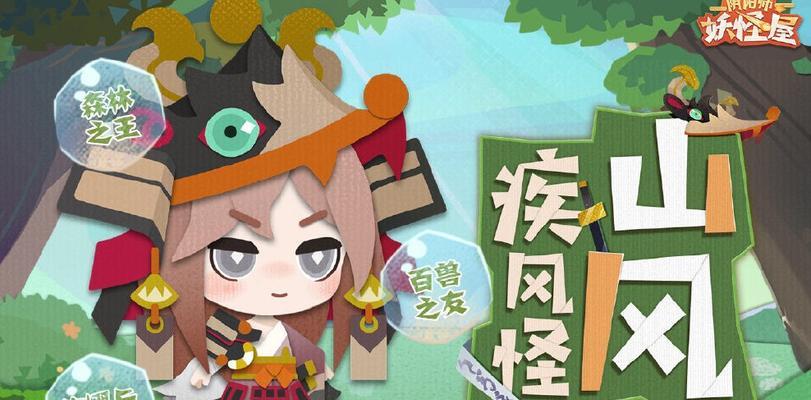 阴阳师妖怪屋庭院式神更换方法是什么？更换后有何影响？-第2张图片-西柚游戏