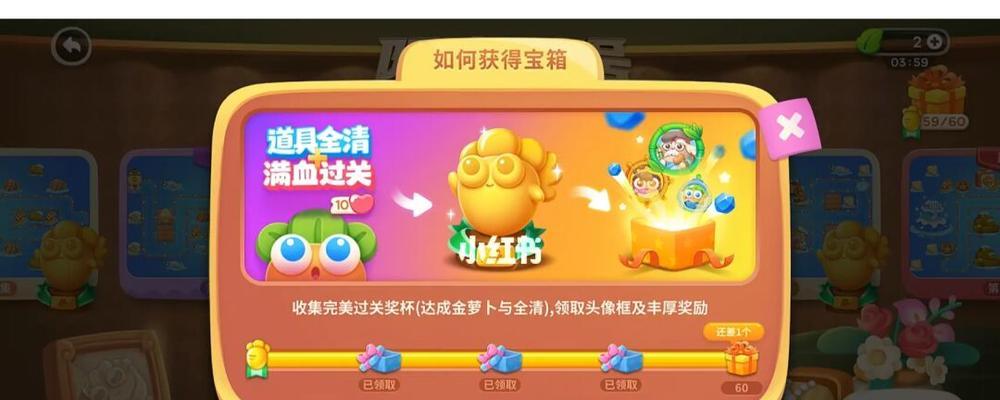 保卫萝卜4西游周赛712怎么玩？有哪些隐藏技巧和常见问题解答？-第2张图片-西柚游戏