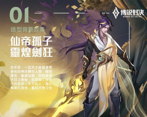 传说对决克莱斯出装介绍？最佳装备搭配是什么？-第1张图片-西柚游戏
