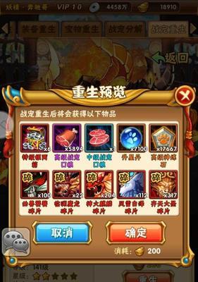 少年三国志2中白马将军指的是谁？他有什么特点？-第3张图片-西柚游戏