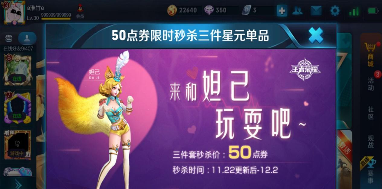 如何在王者荣耀中获得限时点券暴击90点券？常见问题有哪些？-第1张图片-西柚游戏