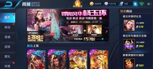 如何在王者荣耀中获得限时点券暴击90点券？常见问题有哪些？-第2张图片-西柚游戏