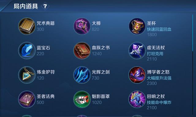 超维对决千鸟最强出装推荐？出装顺序和装备选择是什么？-第3张图片-西柚游戏