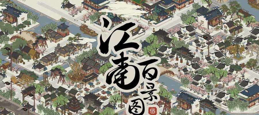 江南百景图礼包兑换码怎么用？兑换流程和常见问题解答？-第1张图片-西柚游戏
