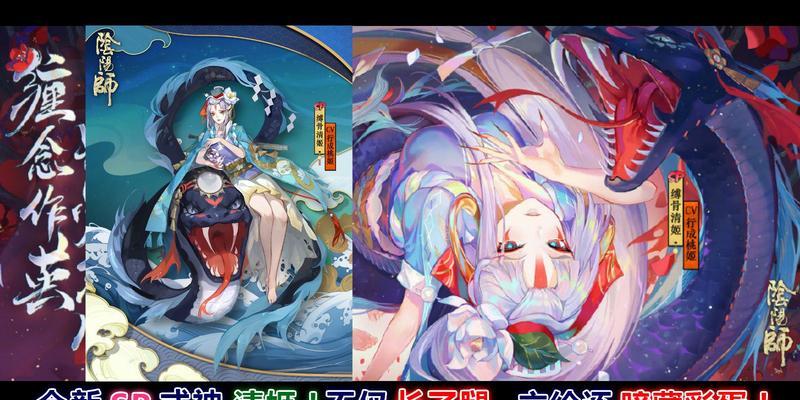 阴阳师SP缚骨清姬技能有多强？分析其在战斗中的表现如何？-第1张图片-西柚游戏