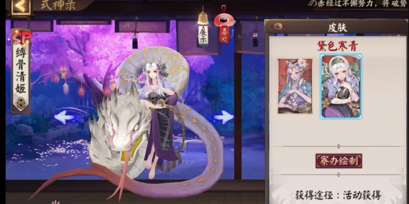 阴阳师SP缚骨清姬技能有多强？分析其在战斗中的表现如何？-第2张图片-西柚游戏