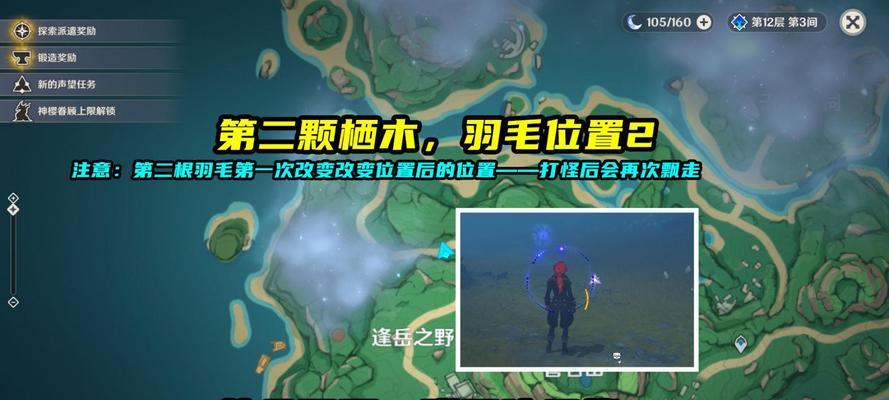 原神22雾海与树之祭任务怎么完成？攻略步骤是什么？-第1张图片-西柚游戏