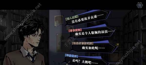 寄居隅怪奇事件簿中的高楼蛰伏者推论攻略是什么？如何进行有效攻略？-第1张图片-西柚游戏