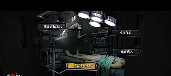 寄居隅怪奇事件簿中的高楼蛰伏者推论攻略是什么？如何进行有效攻略？-第3张图片-西柚游戏