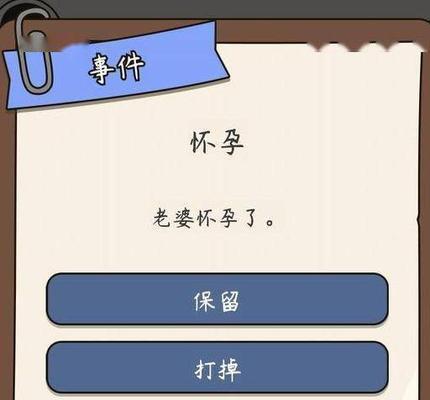 如何使用人生模拟器中国式人生小报告？使用中遇到的常见问题有哪些？-第2张图片-西柚游戏
