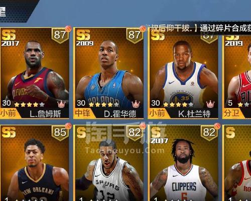最强NBA杜兰特怎么样？K杜兰特属性能力详解？-第2张图片-西柚游戏