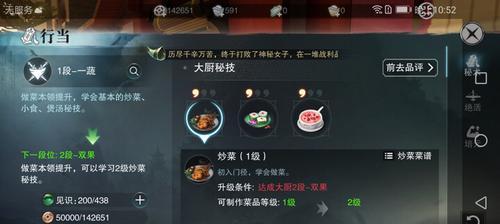 楚留香手游结义功能怎么用？结义技能有哪些作用？-第2张图片-西柚游戏