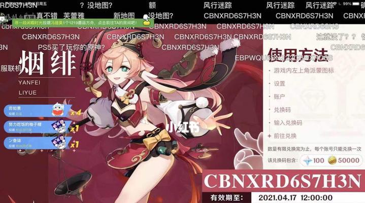 原神27版本兑换码怎么领取？领取过程中有哪些常见问题？-第3张图片-西柚游戏