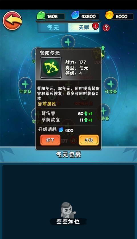 暴走大侠装备怎么合成？合成装备的步骤和常见问题解答？-第3张图片-西柚游戏