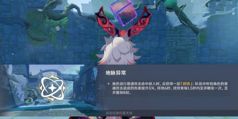原神魔药研析第三关通关方法是什么？详细流程讲解在哪里可以找到？-第3张图片-西柚游戏