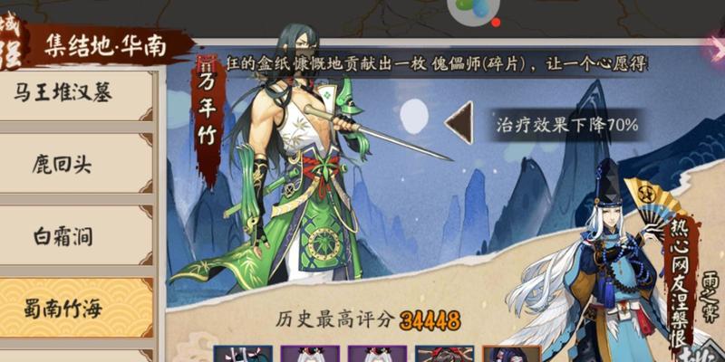 决战平安京万年竹传记介绍？如何深入了解万年竹的故事？-第3张图片-西柚游戏