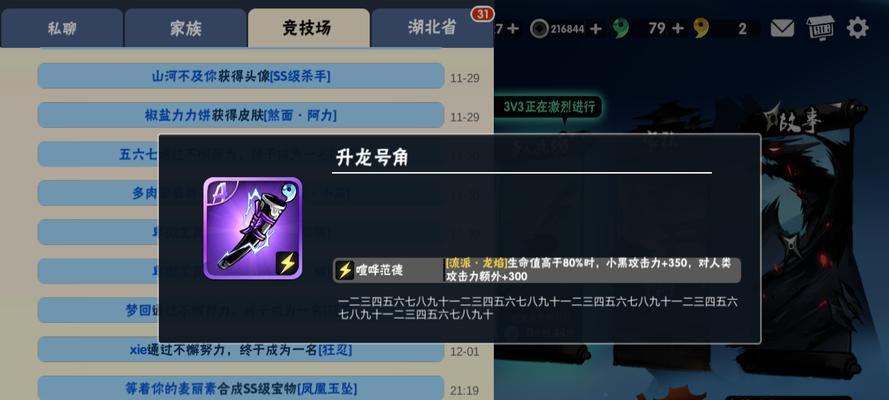 忍者必须死3中SS级宝物如何合成获得？详细步骤解析！-第1张图片-西柚游戏