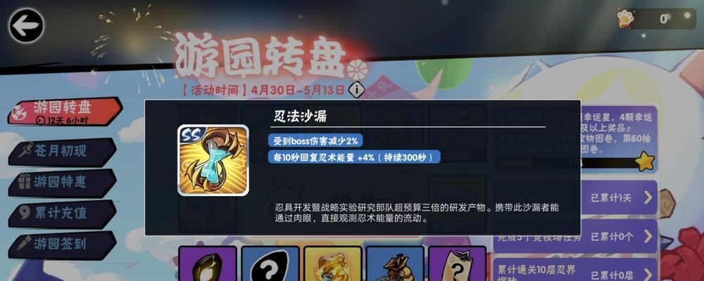 忍者必须死3中SS级宝物如何合成获得？详细步骤解析！-第2张图片-西柚游戏