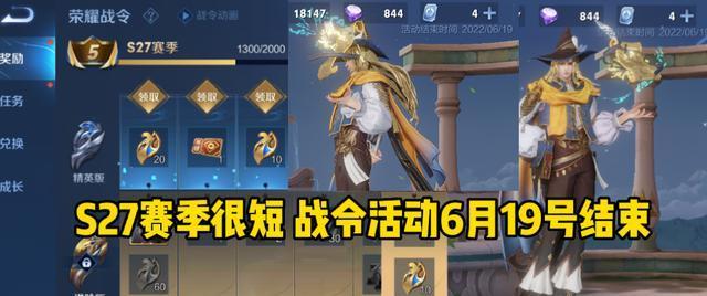 王者荣耀S27巅峰赛规则有哪些变化？调整后如何参与？-第1张图片-西柚游戏