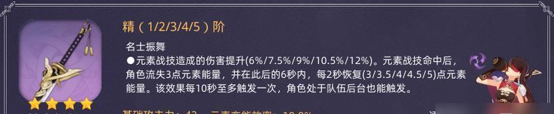 原神31香菱最适合的武器是什么？武器推荐一览表在哪里查看？-第2张图片-西柚游戏