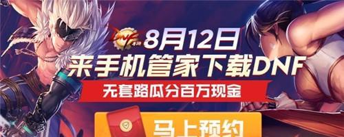 DNF手游2月12日真的公测吗？公测内容和参与方式是什么？-第1张图片-西柚游戏