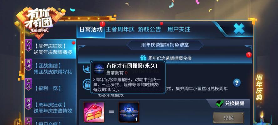 王者荣耀2023金秋热门皮肤限免名单有哪些？如何获取？-第2张图片-西柚游戏