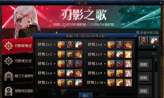 DNF手游中炎魔之魂史诗宠物如何获得？获取方法有哪些？-第3张图片-西柚游戏