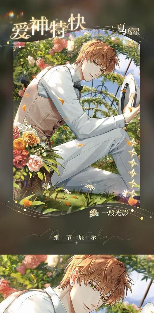光与夜之恋第四章结局是什么？光夜结局有哪些看点？-第3张图片-西柚游戏