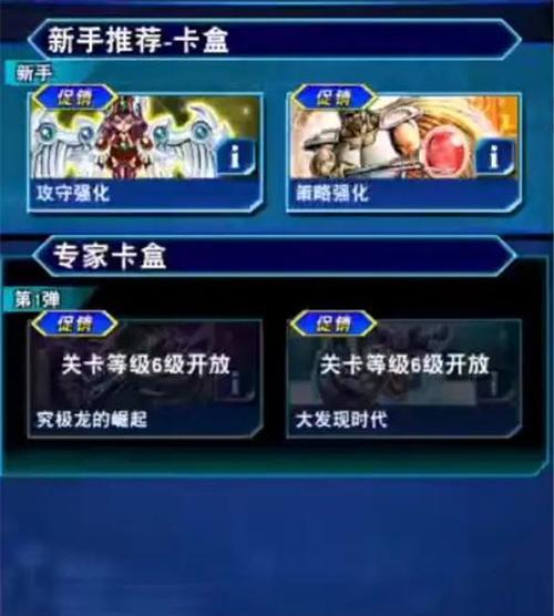 游戏王决斗链接2月更新了什么？更新内容有哪些常见问题解答？-第1张图片-西柚游戏