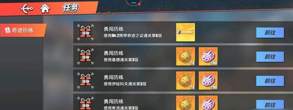 如何参与航海王热血航线厨师的心愿活动？活动攻略有哪些要点？-第3张图片-西柚游戏