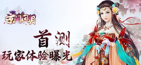 《京门风月》橙装获取难吗？如何快速打造入门级橙装？-第3张图片-西柚游戏