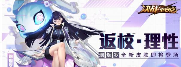 决战平安京烟烟罗传记介绍？如何深入了解烟烟罗的故事？-第3张图片-西柚游戏
