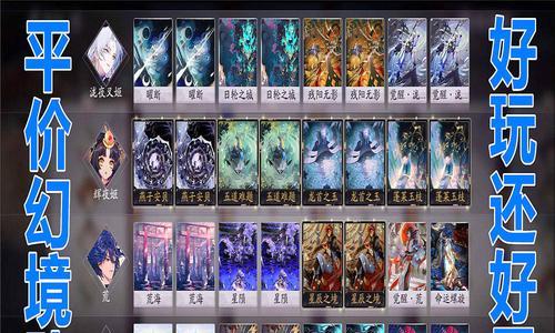 阴阳师百闻牌幻境手牌机制是什么？如何有效利用幻境手牌？-第2张图片-西柚游戏