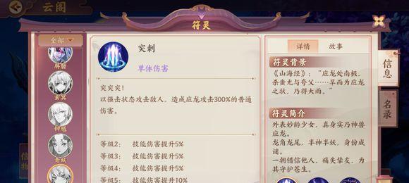 云梦四时歌应龙的属性和技能强度如何？应龙的评析有哪些？-第2张图片-西柚游戏