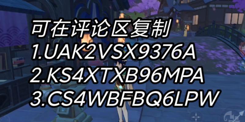 原神33前瞻直播什么时候开始？如何观看直播？-第3张图片-西柚游戏